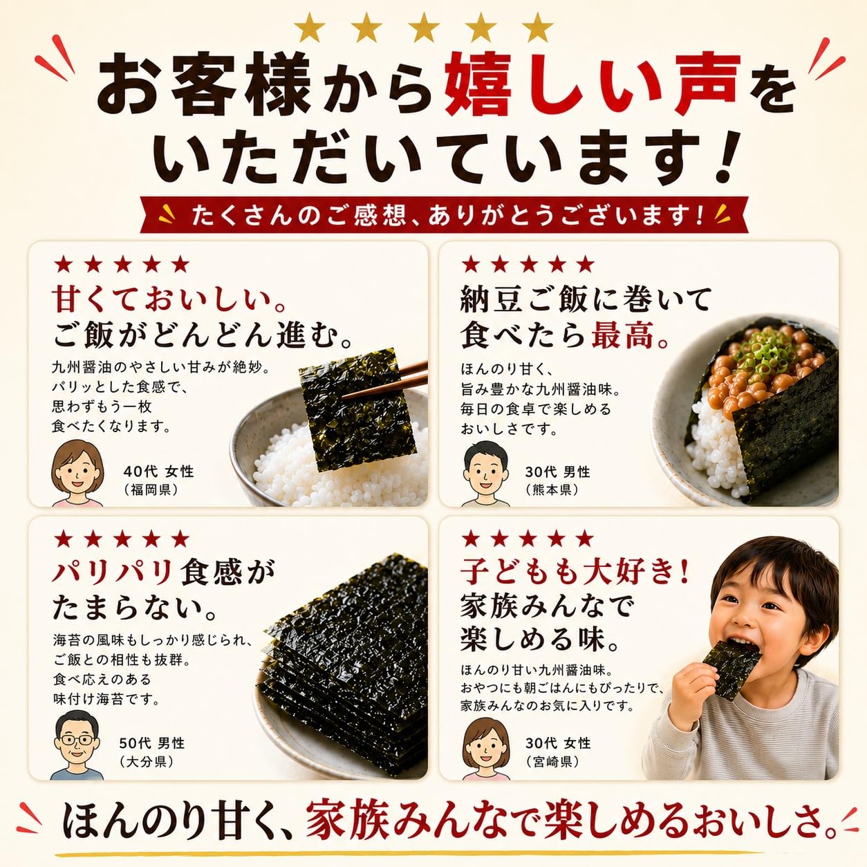 Amazon | 【甘うま！ 九州醤油味 40枚】佐賀海苔 有明海産 サン海苔